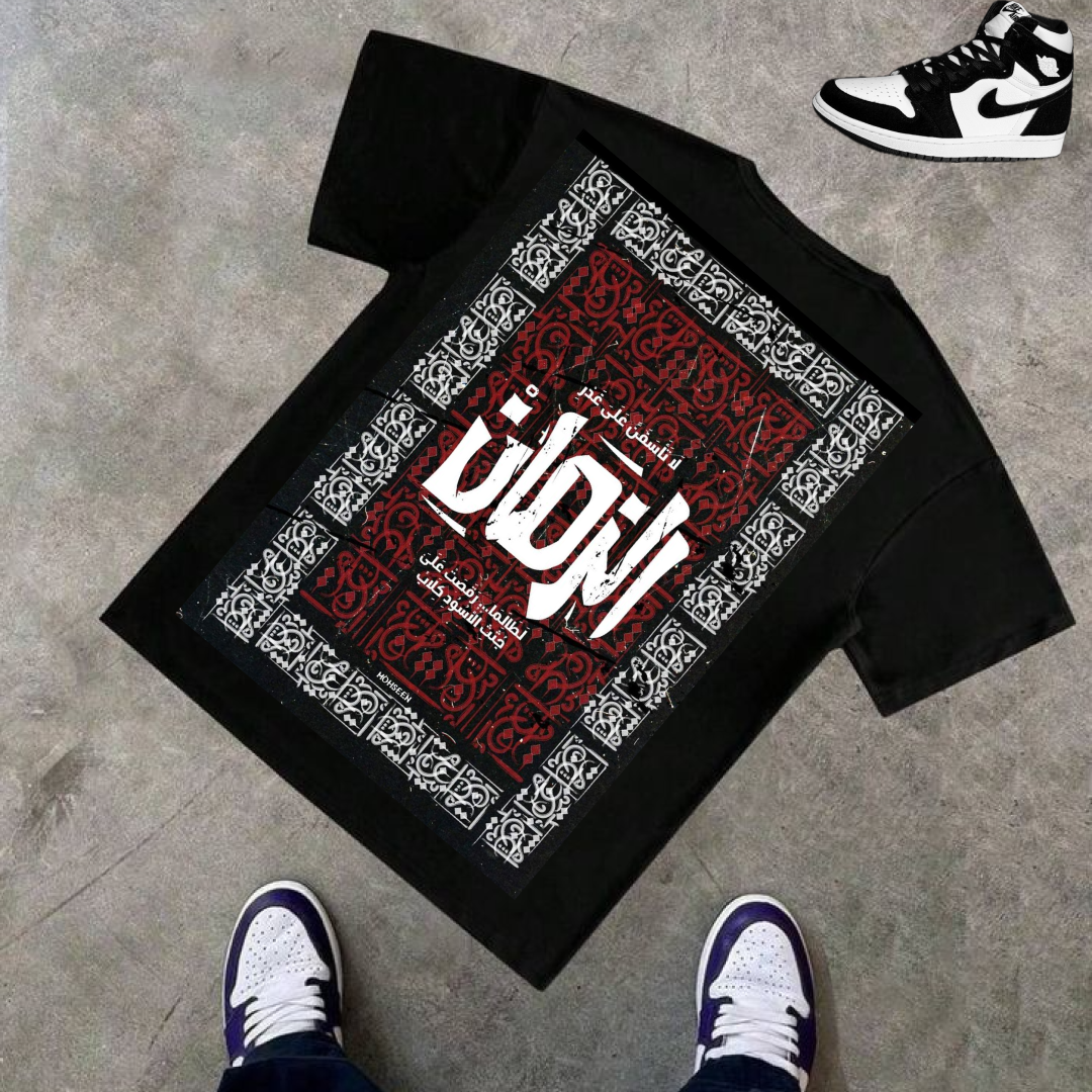 Karma Al-Amaan